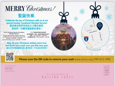 橙縣華人浸信會聖誕節特別主日聯合音樂敬拜